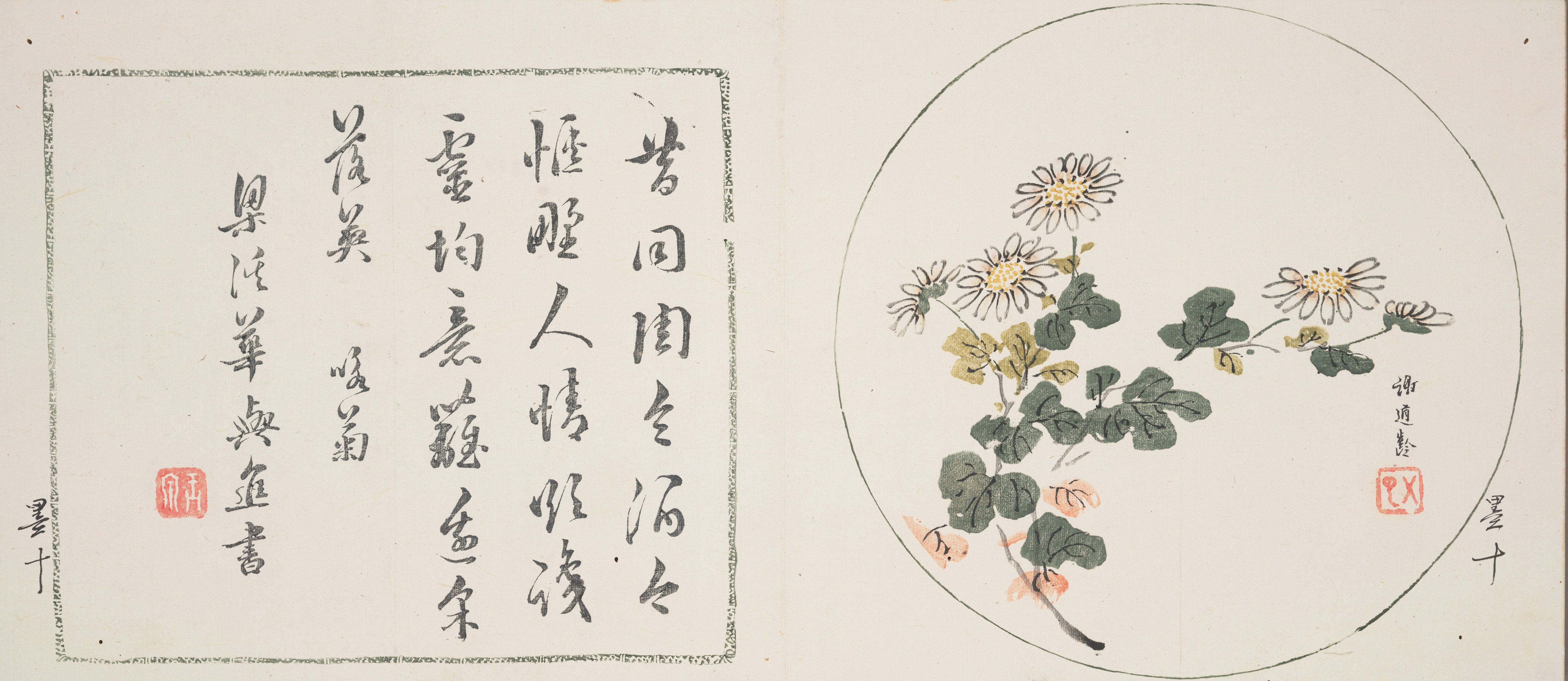 An ink painting of a white daisy plant in a black circle on the right. On the left are 5 columns of Chinese characters in black ink.